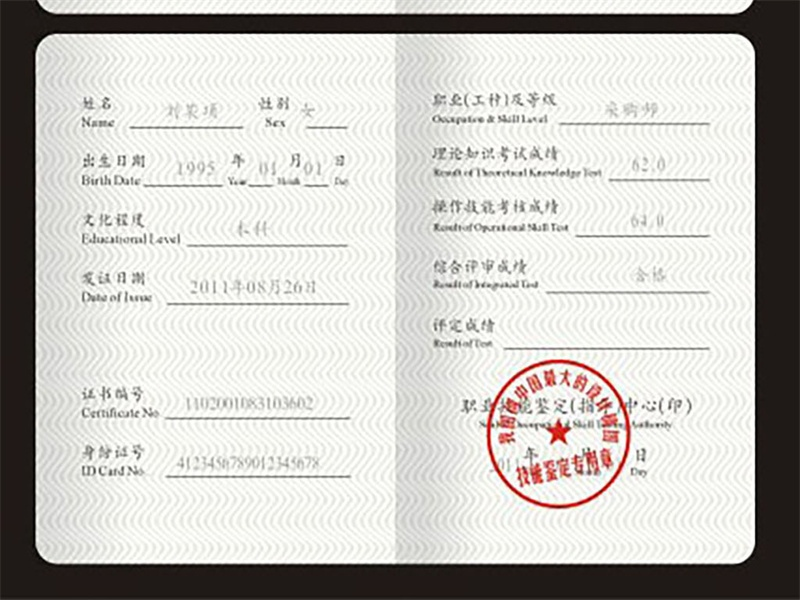客户合作案例8 客户案例8-证书定制