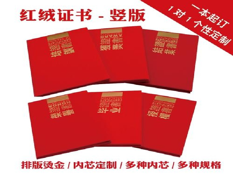 证件制作公司