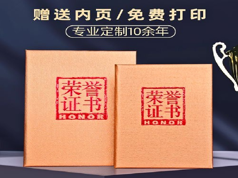 资质证件定制 资质证件定制-红金大气喜庆风