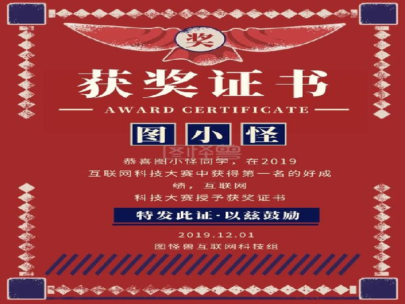 聘书任命书定制 聘书任命书定制-红金大气喜庆风