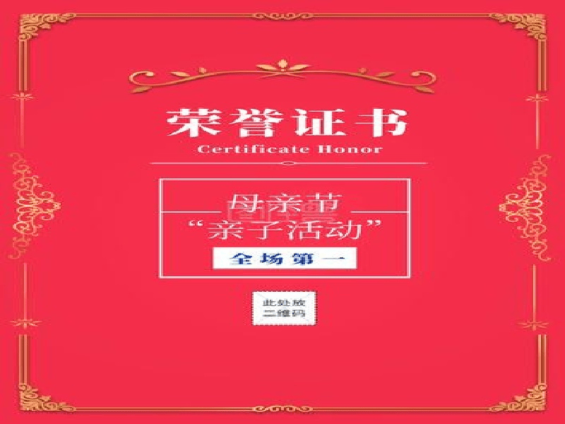 证件制作公司生产工厂 关于我们-红金大气喜庆风